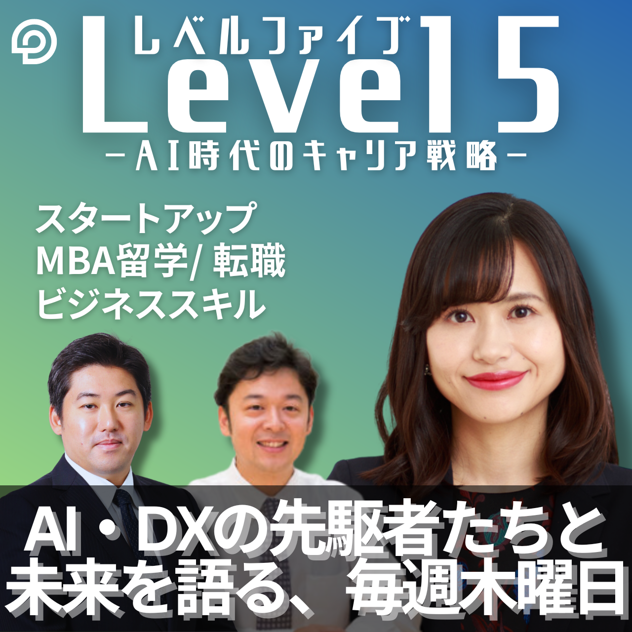 Level 5 by Palo Alto Insight